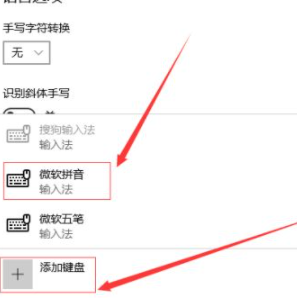 Win10自带的输入法怎么进行设置?Win10输入法设置方法