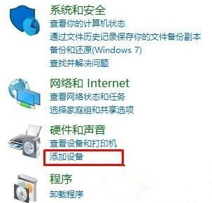 Win10删除蓝牙设备后无法再次连接怎么办?