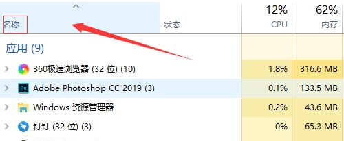 Win10电脑怎么在桌面创建应用程序快捷方式?