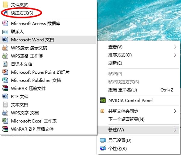 Win10电脑怎么在桌面创建应用程序快捷方式?