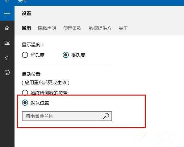 Win10天气显示位置不对怎么办?天气显示位置不对解决教程