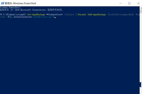 Win10如何重装应用商店?