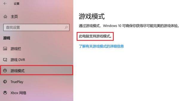 Win10有哪些鲜为人知的神奇模式?Win10全模式开启方法
