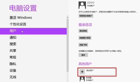 Win10本地账户怎么改Microsoft账户?