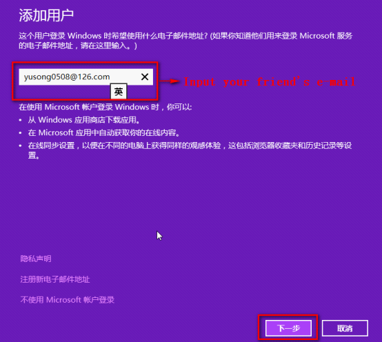 Win10本地账户怎么改Microsoft账户?