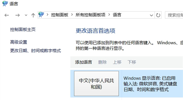 Win10打游戏按Shift会切出输入法怎么办?