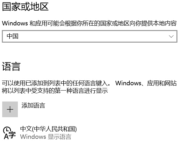 Win10打游戏按Shift会切出输入法怎么办?