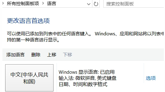 Win10打游戏按Shift会切出输入法怎么办?