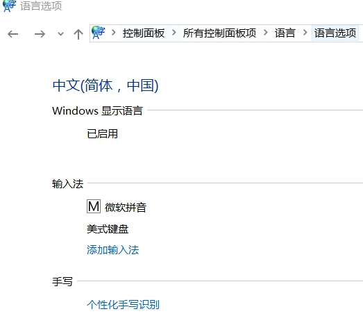Win10打游戏按Shift会切出输入法怎么办?