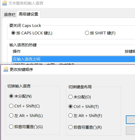 Win10打游戏按Shift会切出输入法怎么办?
