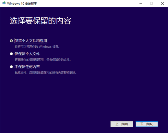 正版Win10系统怎么重装？正版Win10怎么重装教程