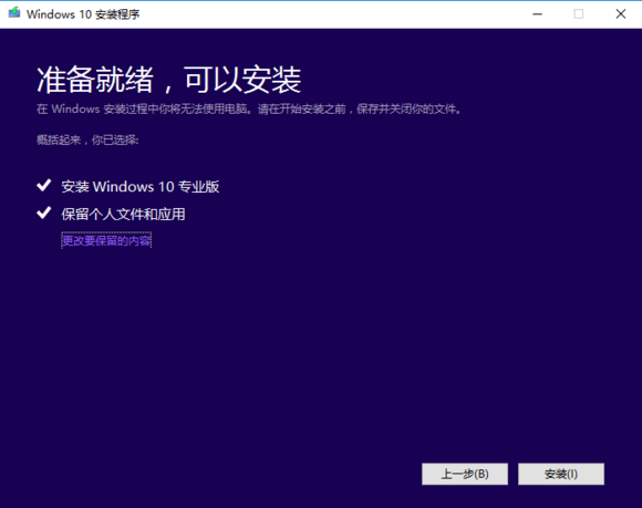 正版Win10系统怎么重装？正版Win10怎么重装教程