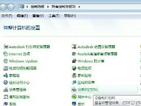 Win10电脑连接共享打印机错误0x00000709怎么解决?