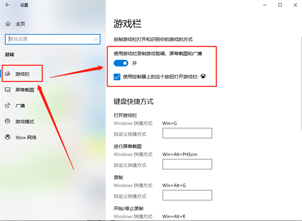 Win10录屏游戏功能不可用怎么办?Win10自带录屏失败了怎么办?