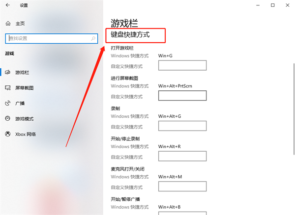 Win10录屏游戏功能不可用怎么办?Win10自带录屏失败了怎么办?