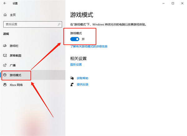 Win10录屏游戏功能不可用怎么办?Win10自带录屏失败了怎么办?