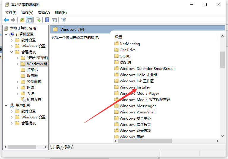 Win10电脑不停安装垃圾软件怎么办?