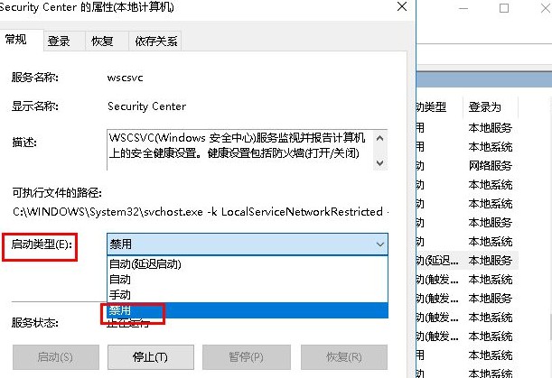 Win10安全警报怎么关闭?Win10关闭安全警报的两种方法
