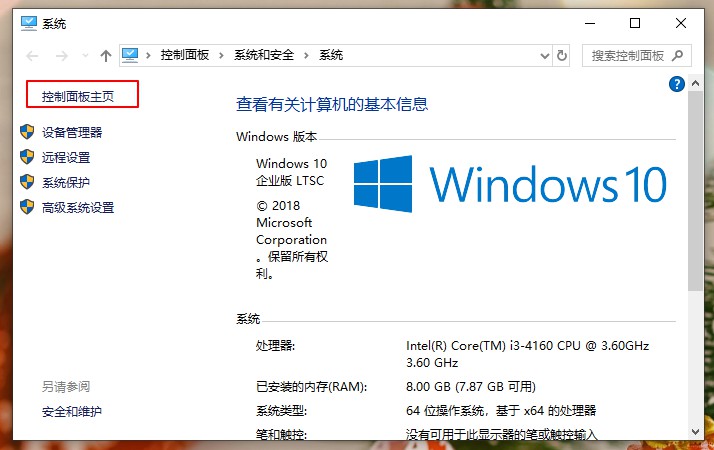 Win10安全警报怎么关闭?Win10关闭安全警报的两种方法