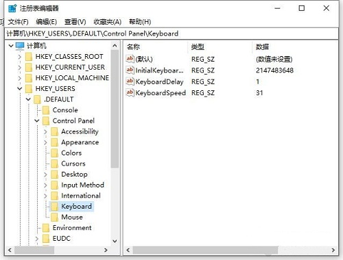 Win10系统如何设置开机默认开启数字小键盘?