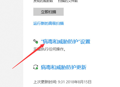 Win10电脑安装破解软件一直被删除怎么解决?