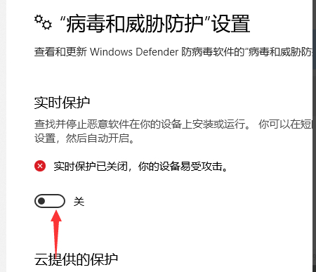 Win10电脑安装破解软件一直被删除怎么解决?