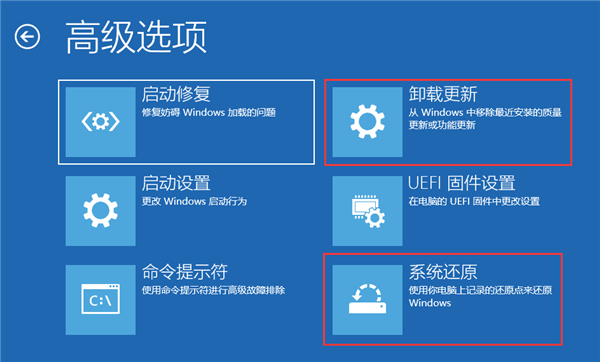 Win10登录界面怎么进入恢复模式?
