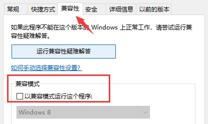 Win10玩不了旧游戏怎么办?Win10玩不了旧游戏的解决方法