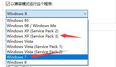 Win10玩不了旧游戏怎么办?Win10玩不了旧游戏的解决方法