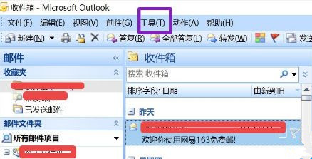 Win10怎么删除outlook账户?outlook账户删除教程