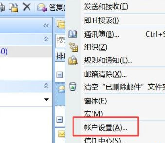 Win10怎么删除outlook账户?outlook账户删除教程