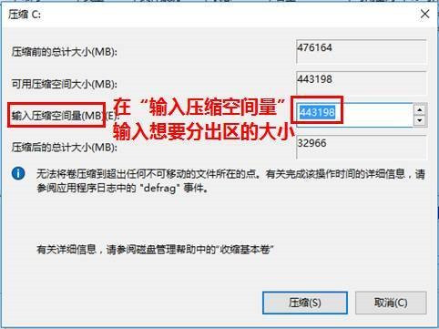 Win10电脑怎么通过磁盘管理进行电脑磁盘分区?
