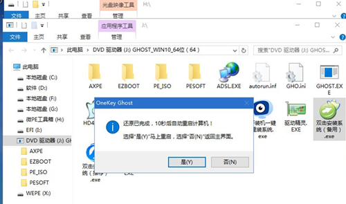 华为笔记本如何重装Win10系统?华为笔记本重装Win10系统的方法