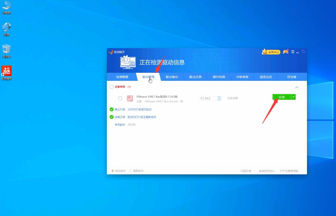 Win10重装系统蓝屏死机提示SYSTEM_PTE_MISUSE重装系统无效怎么办?