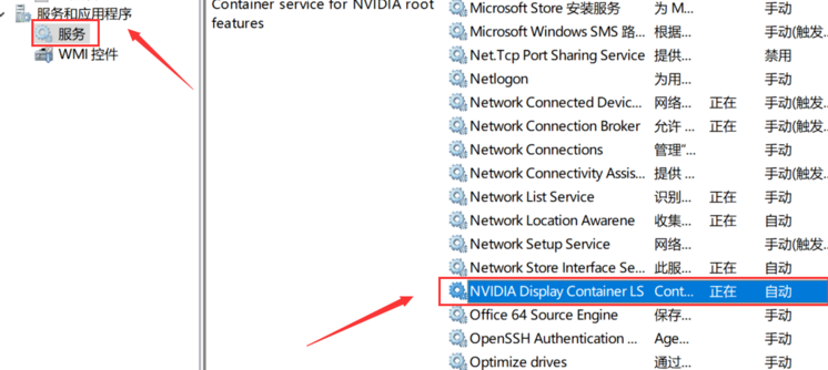 Win10右键没有Nvidia控住面板怎么办?Win10右键没有Nvidia控住面板解决方法