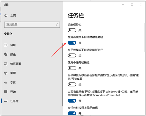Win10任务栏不显示打开的应用怎么办?Win10任务栏不显示打开的应用的解决方法