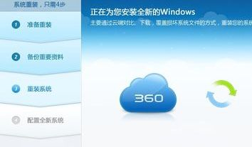 360系统重装大师如何安装Win10系统？360系统重装大师安装Win10系统的方法