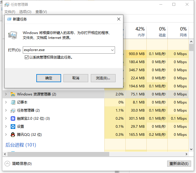 Win10桌面和任务栏不停刷新怎么办?桌面和任务栏无限刷新解决方法