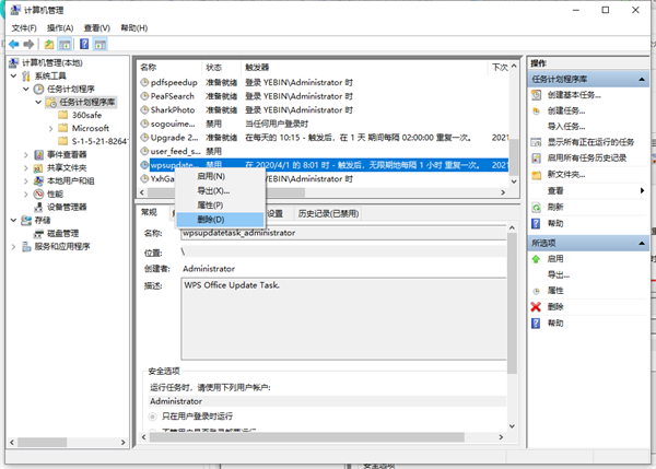 Win10流氓软件正在运行无法删除怎么办?流氓软件无法删除解决方法