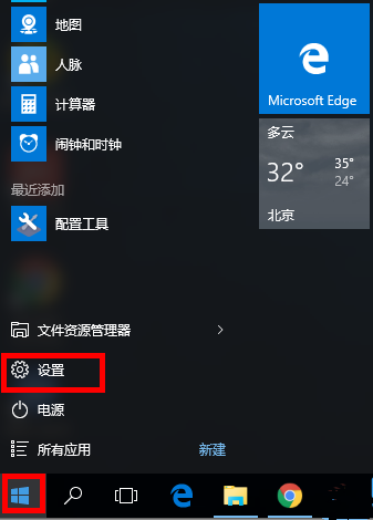 联想Win10如何一键重置电脑？