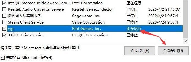 Win10电脑valorant游戏无法启动怎么办?Win10不能玩valorant解决办法