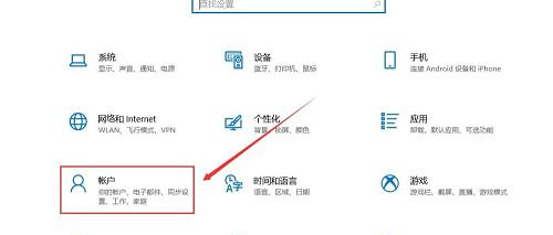 Win11怎么退出微软账号?Win11退出微软账户方法