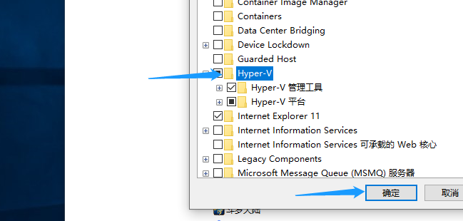 Win10系统hyper-v与vmware不兼容怎么办?