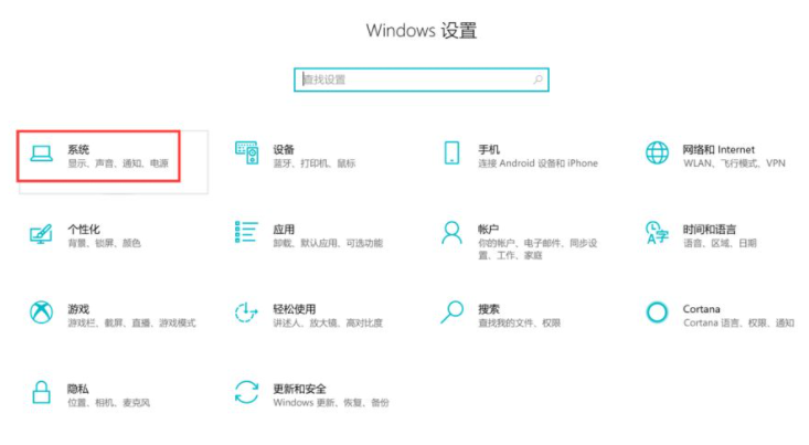 Win10电脑怎么关闭软件的弹窗广告?
