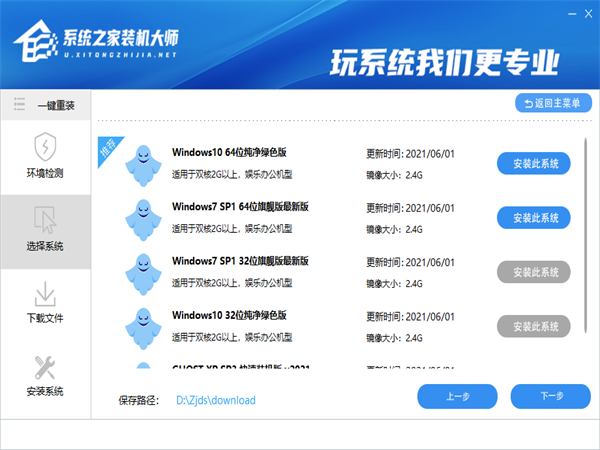 电脑如何自己重装Win10系统图文教程