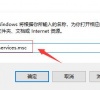 Win10更新卡住不动怎么办?Win10更新卡住不动图文解决教程