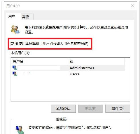 Win10系统本地帐户密码忘记了怎么办?