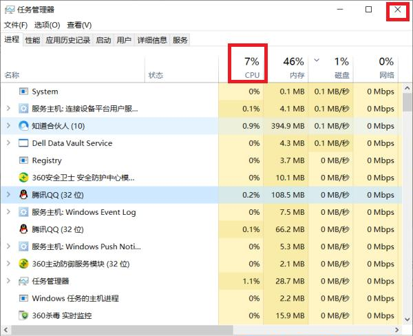 Win10一玩游戏CPU就占用100%怎么办?