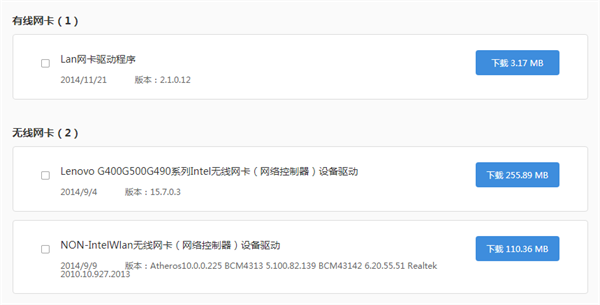 Win10无法找到网络适配器的驱动程序怎么办?