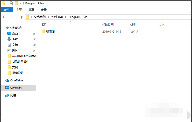 Win10 Windows Defender怎么添加信任软件?